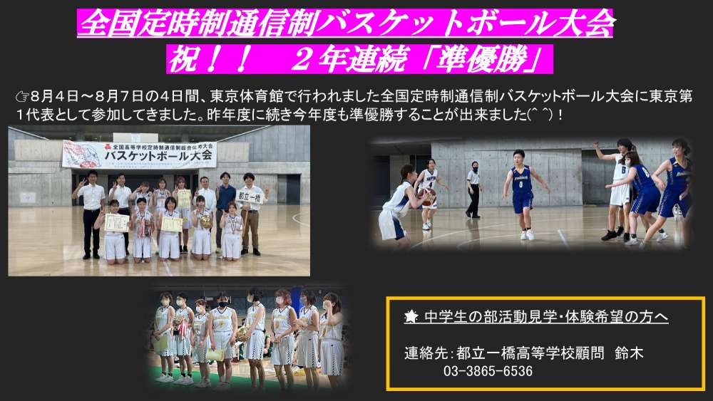 ２０２２　女子全国大会_page-0001